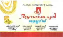 ANAKKACHERY JEWELLERS, JEWELLERY,  service in Ramanattukara, Kozhikode