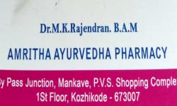 AMRITHA AYURVEDHA PHARMACY, AYURVEDIC HOSPITAL,  service in Mankavu, Kozhikode