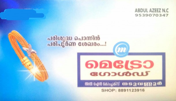 METRO GOLD, JEWELLERY,  service in Naduvannur, Kozhikode