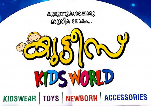 KUTTIES KIDS WORLD, LADIES & KIDS WEAR,  service in Kottakkal, Malappuram