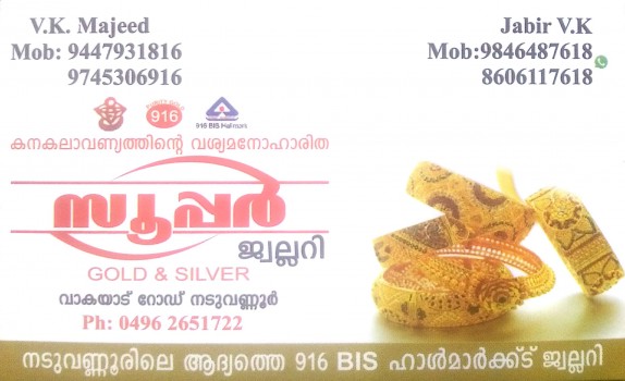 SUPER JEWELLERY, JEWELLERY,  service in Naduvannur, Kozhikode