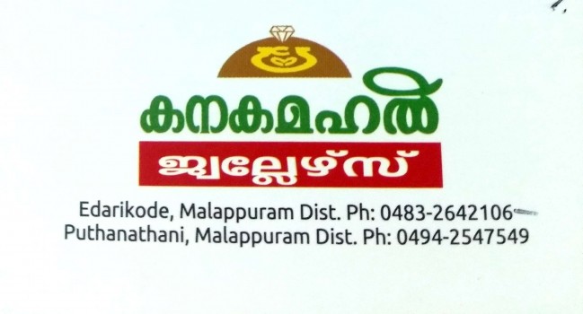 KANAKAMAHAL  JEWELLERS, JEWELLERY,  service in Kottakkal, Malappuram