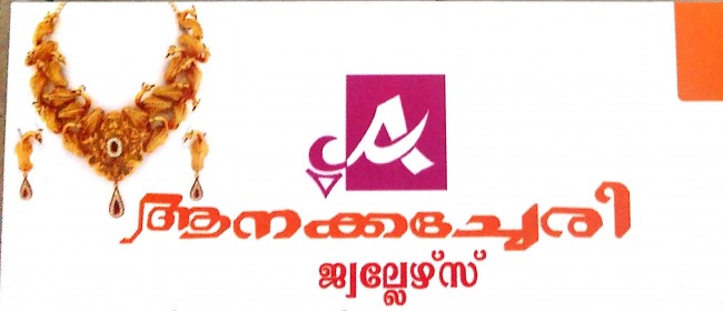 ANAKKACHERI JEWELLERS, JEWELLERY,  service in Parappanangadi, Malappuram