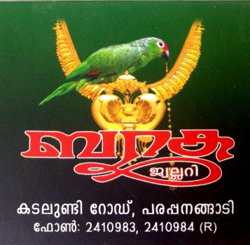 BARAKA JEWELLERS, JEWELLERY,  service in Parappanangadi, Malappuram