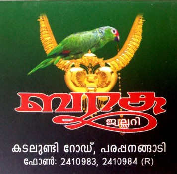 BARAKA JEWELLERS, JEWELLERY,  service in Parappanangadi, Malappuram