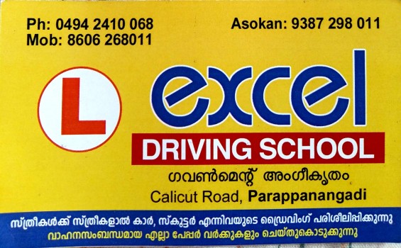 EXCEL DRIVING SCHOOL, DRIVING SCHOOL,  service in Parappanangadi, Malappuram