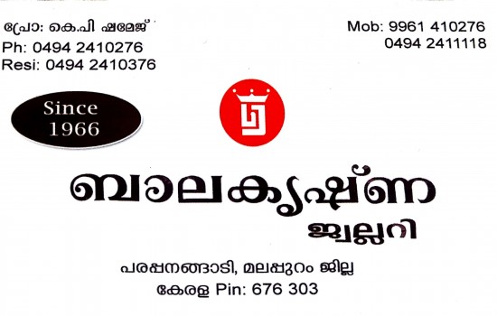 BALAKRISHNA JEWELLERY, JEWELLERY,  service in Parappanangadi, Malappuram