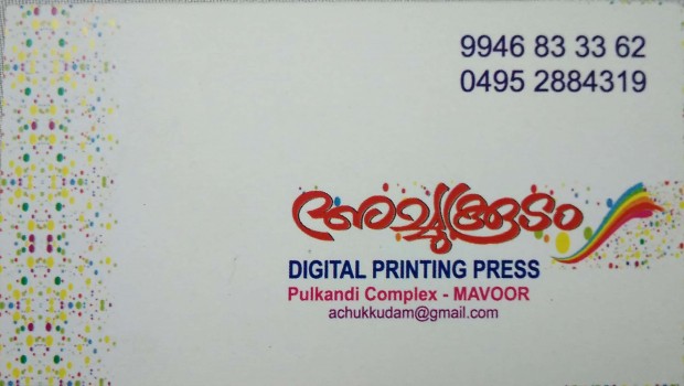 Achukoodam press Global Net Cafe, PRINTING PRESS,  service in Mavoor, Kozhikode