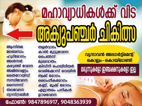 THE BEST ACUPUNCTURE MEDICAL CENTER, POLY CLINIC,  service in Koyilandy, Kozhikode