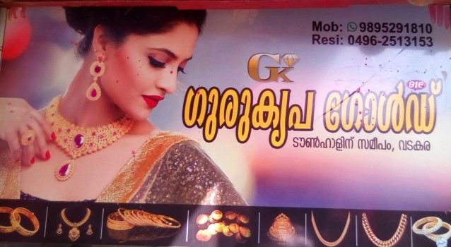 GURU KRUBA GOLD, GOLD COVERING,  service in Vadakara, Kozhikode