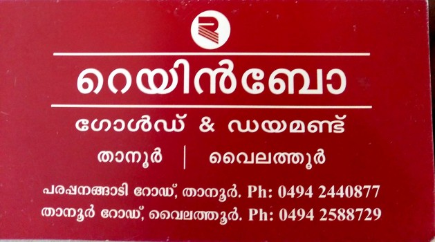 RAINBOW GOLD AND DIAMONDS, JEWELLERY,  service in Tanur, Malappuram