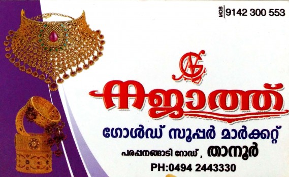 NAJAATH GOLD SUPER MARKET, JEWELLERY,  service in Tanur, Malappuram