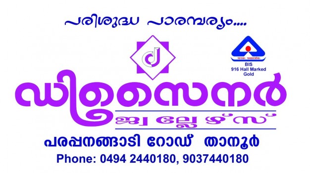 DESIGNER JEWELLERS, JEWELLERY,  service in Tanur, Malappuram