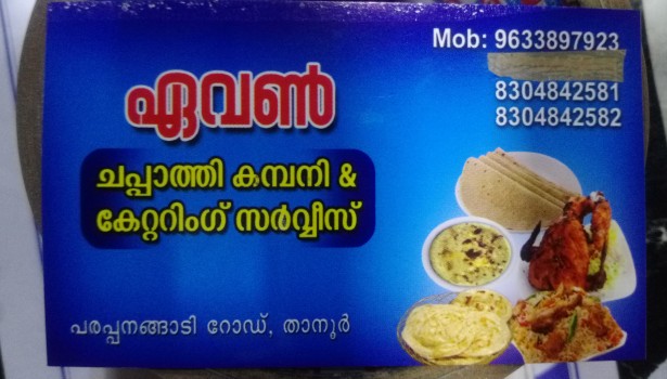 A ONE CHAPPATHI COMPANY, CATERING SERVICES,  service in Tanur, Malappuram