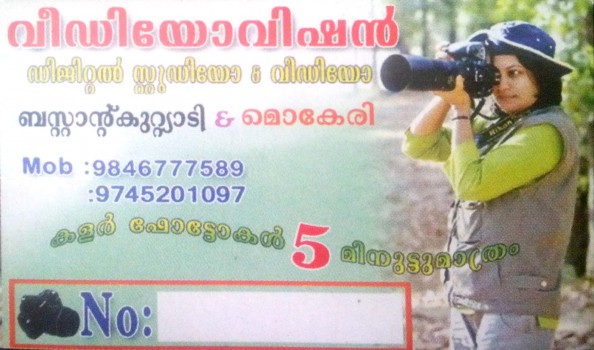 VIDEO VISION Digital Studio, STUDIO & VIDEO EDITING,  service in Kuttiady, Kozhikode