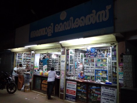 ATHOLI MEDICALS  AND SHAKTHI MEDICALS, MEDICAL SHOP,  service in Atholi, Kozhikode