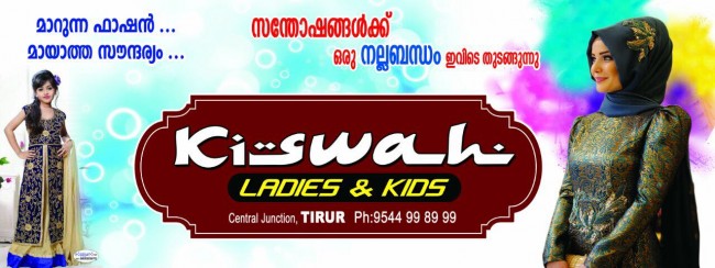 KISWAH LADIES AND BEAUTY PARLOUR, LADIES & KIDS WEAR,  service in Tirur, Malappuram