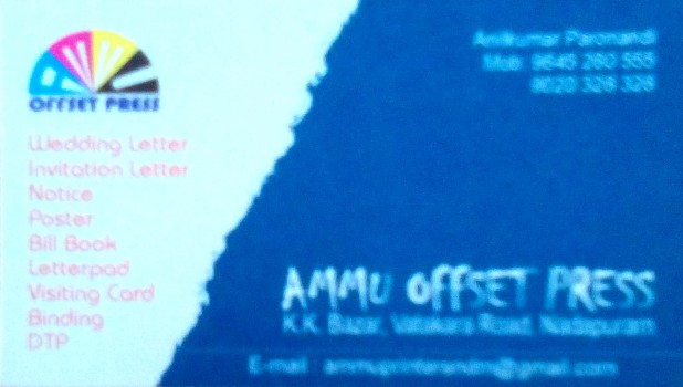 AMMU OFFSET PRESS, PRINTING PRESS,  service in Nadapuram, Kozhikode