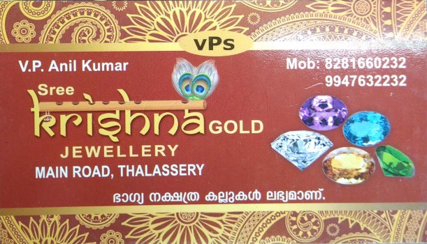 SREE KRISHNA GOLD, JEWELLERY,  service in Thalassery, Kannur