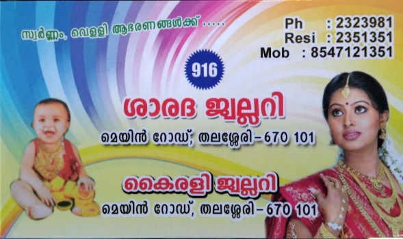 SHARADA JEWELLERY, JEWELLERY,  service in Thalassery, Kannur
