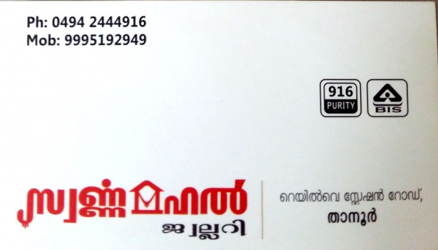 SWARNA MAHAL JEWELLERY, JEWELLERY,  service in Tanur, Malappuram