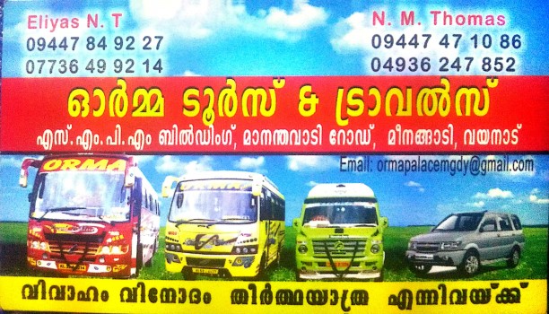 ORMA TOURS and TRAVELS, TOURS & TRAVELS,  service in Meenagadi, Wayanad