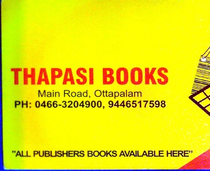 THAPASI BOOKS, BOOK & EDU TOYS,  service in Ottappalam, Palakkad