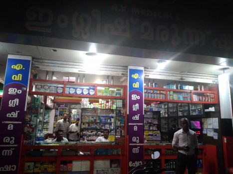 A V MEDICALS MANJERI, MEDICAL SHOP,  service in Manjeri, Malappuram