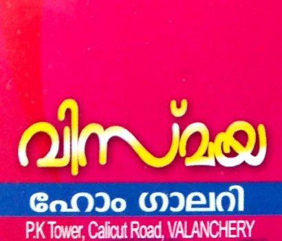 VISMAYA HOME GALLERY, HOME APPLIANCES,  service in Valanchery, Malappuram