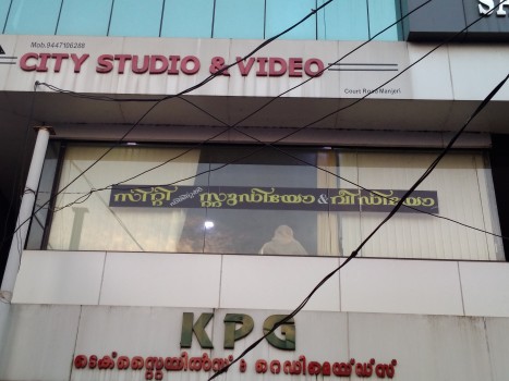 CITY DIGITAL STUDIO AND VIDEO, STUDIO & VIDEO EDITING,  service in Manjeri, Malappuram