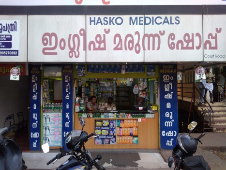 HASKO MEDICALS, MEDICAL SHOP,  service in Manjeri, Malappuram