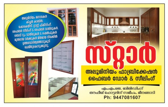 STAR ALUMINIUM FABRICATION
