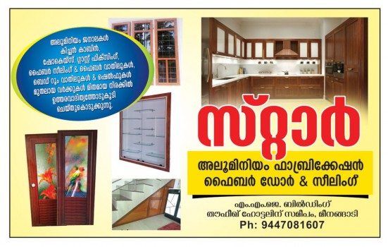 STAR ALUMINIUM FABRICATION, ALUMINIUM FABRICATION,  service in Meenagadi, Wayanad