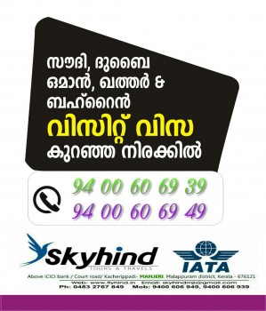 SKYHIND TOURS AND TRAVELS, TOURS & TRAVELS,  service in Manjeri, Malappuram