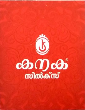 KANAKA SILKS, WEDDING CENTRE,  service in Puthanathani, Malappuram