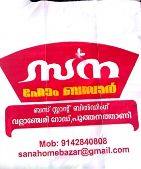 SANA HOME BAZAR, HOME APPLIANCES,  service in Puthanathani, Malappuram