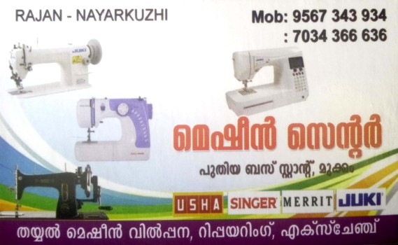 MACHINE CENTRE, SEWING MACHINE,  service in Mukkam, Kozhikode