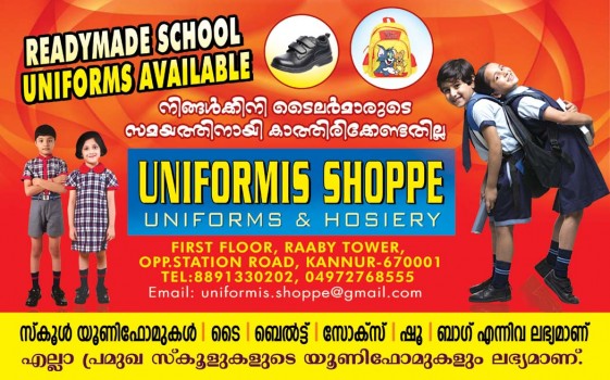 UNIFORMS SHOPPE, TEXTILES,  service in Kannur Town, Kannur