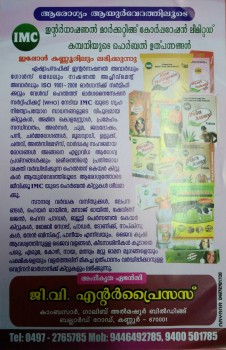 IMC HERBAL PRODUCTS, GROCERY SHOP,  service in Kannur Town, Kannur