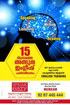 SPEAKEAZY, SPOKEN ENGLISH/IELTS,  service in Mukkam, Kozhikode