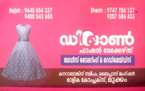 DEOWN, TAILORS,  service in Mukkam, Kozhikode