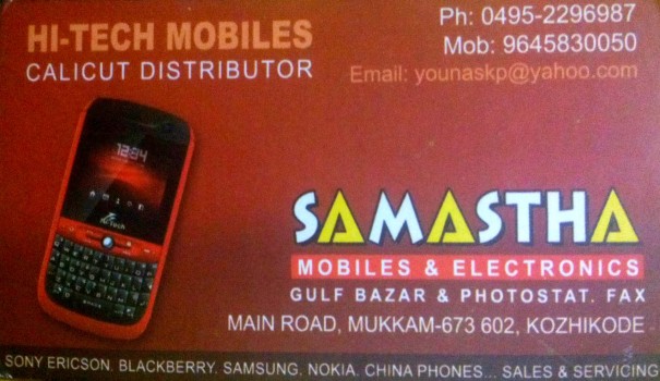 SAMASTHA, MOBILE SHOP,  service in Mukkam, Kozhikode