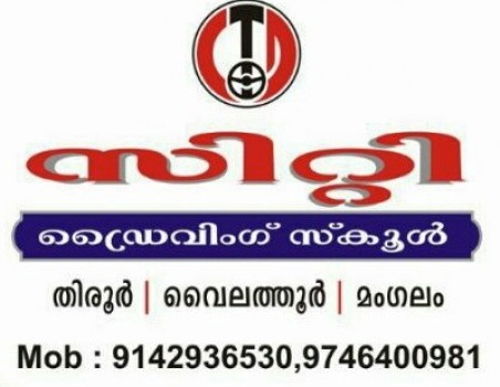 CITY DRIVING SCHOOL, DRIVING SCHOOL,  service in Tirur, Malappuram