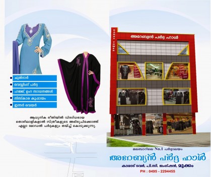 ARABIAN PARDHA HALL, TEXTILES,  service in Mukkam, Kozhikode