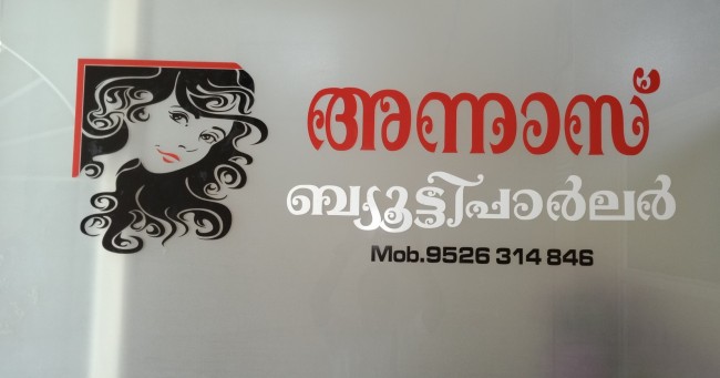 ANNAS, BEAUTY PARLOUR,  service in Sulthan Bathery, Wayanad