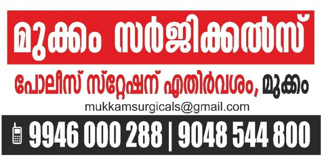 MUKKAM SURGICALS, MEDICAL EQUIPMENTS,  service in Mukkam, Kozhikode