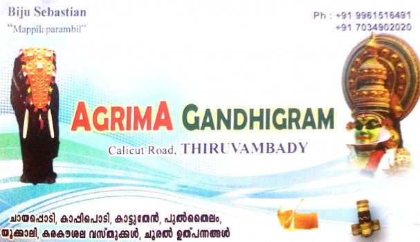 AGRIMA GANDHIGRAM, ART & CRAFT,  service in Thiruvambadi, Kozhikode