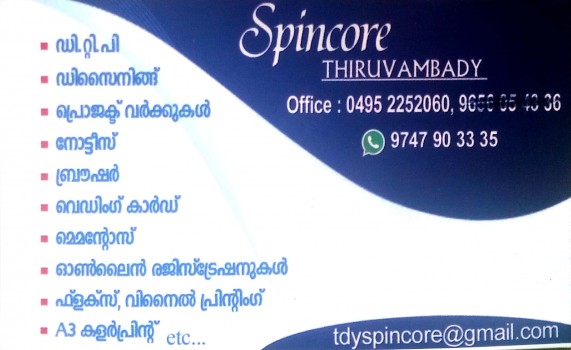 SPINCORE, ADVERTISMENT,  service in Thiruvambadi, Kozhikode