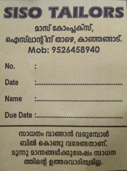 SISO TAILORS, TAILORS,  service in Kanjangad, Kasaragod