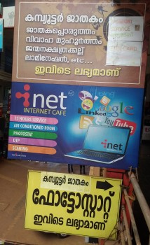 I NET INTERNET CAFE, INTERNET CAFE,  service in Kanjangad, Kasaragod